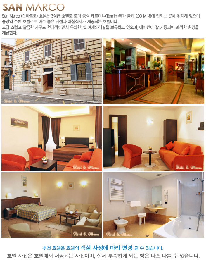 SAN hotel info.jpg
