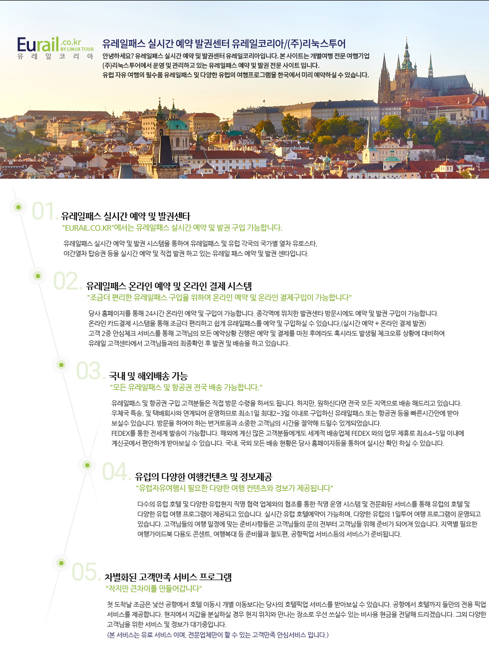 회사소개